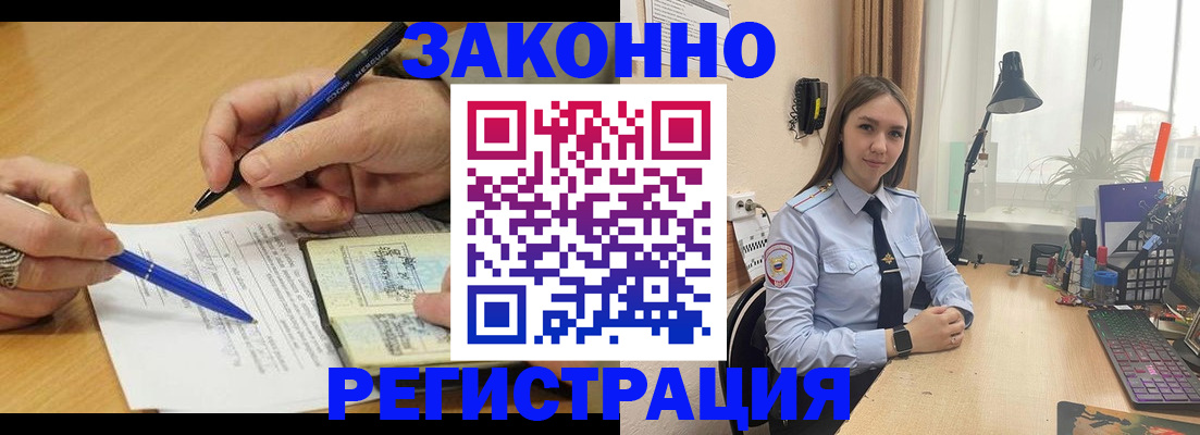 прописка от собственника в Бабаево