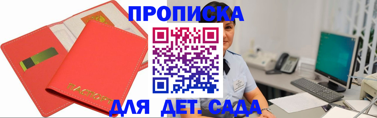 временная регистрация для всех в Бабаево