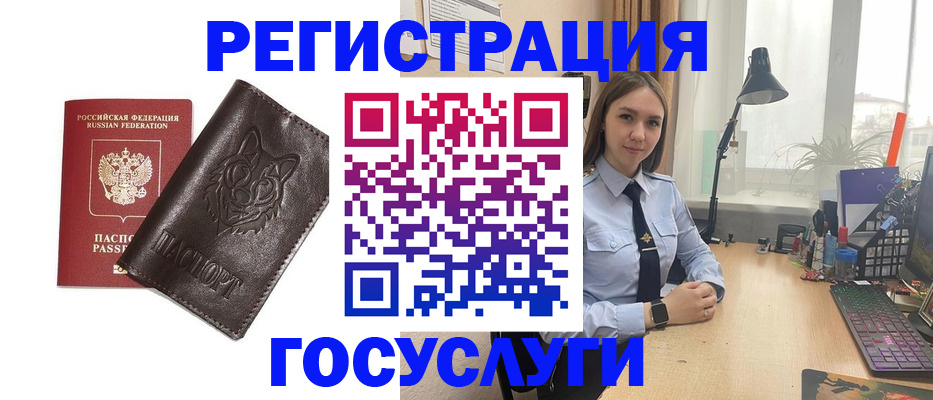 миграционный учет в Бабаево