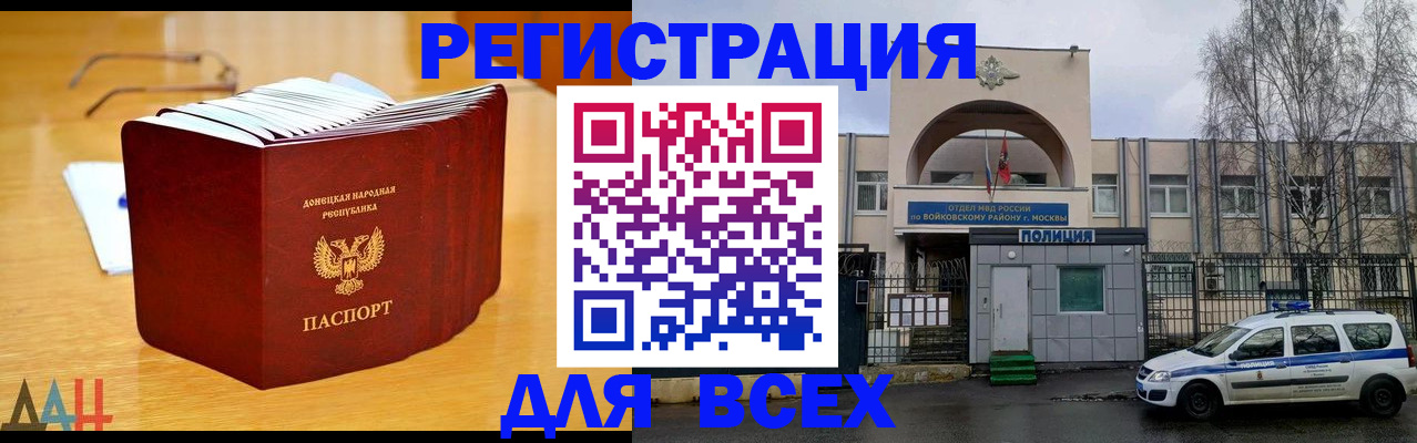 прописка паспорт в Бабаево